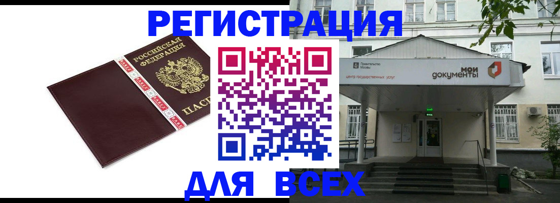 прописка паспорт в Нижнеудинске