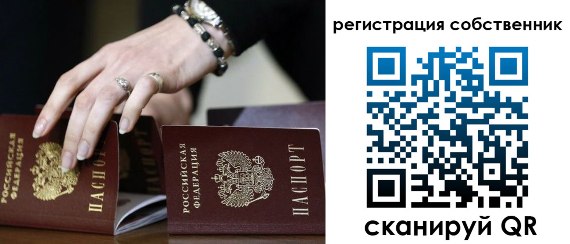 временная прописка в Нижнеудинске