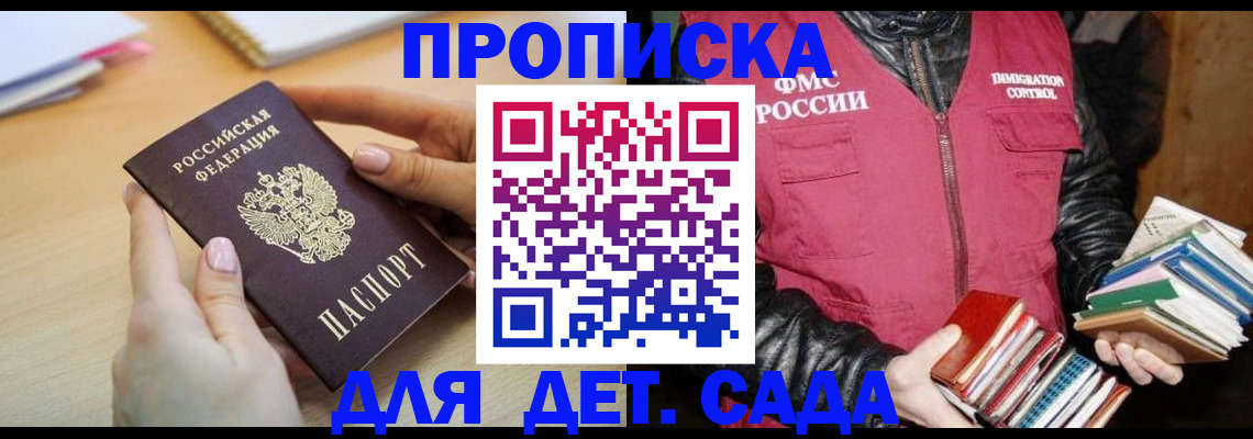 прописка от собственника в Нижнеудинске