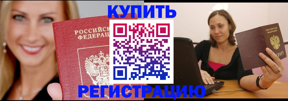 временная регистрация законно в Нижнеудинске