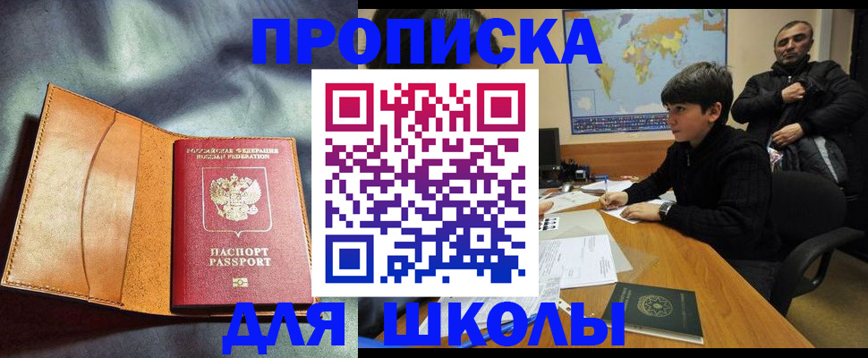 прописка для работы в Нижнеудинске