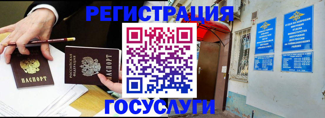 регистрация для дет. сада в Нижнеудинске