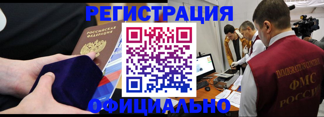 прописка гарантия в Нижнеудинске