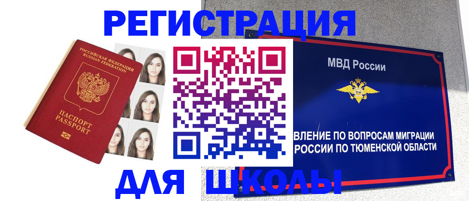 временная регистрация адрес в Нижнеудинске