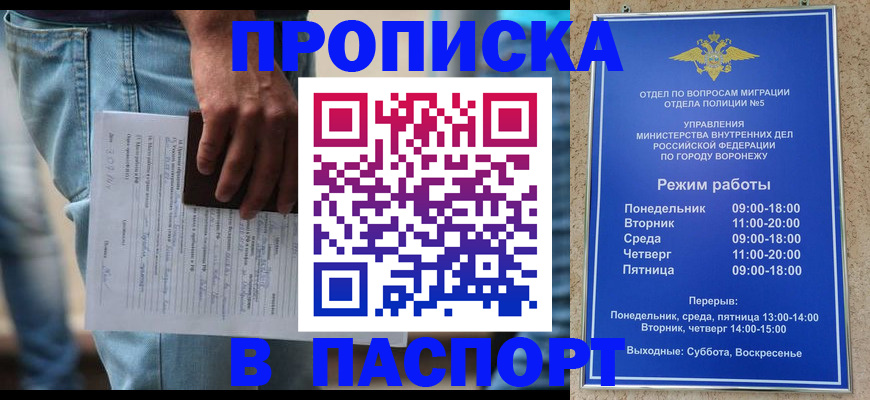 миграционный учет в Нижнеудинске