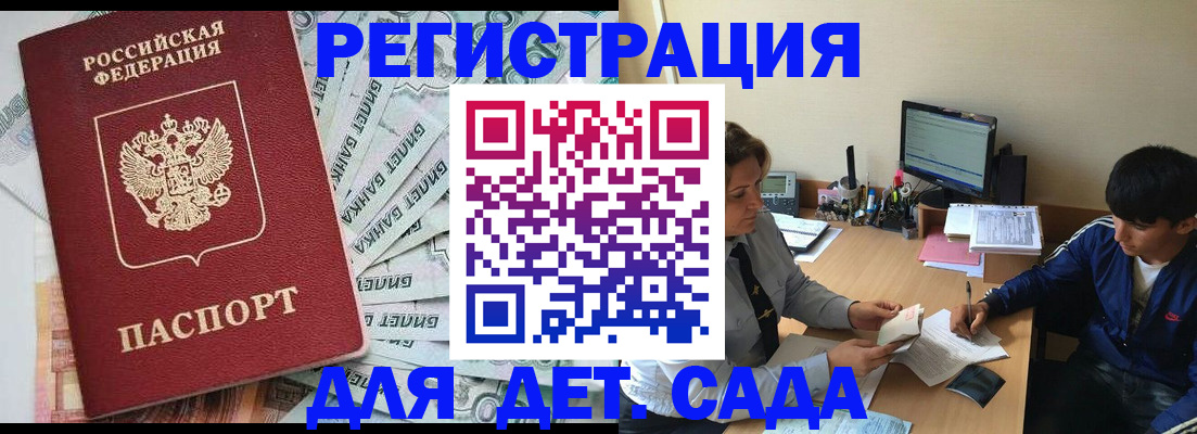 прописка 2025 в Нижнеудинске