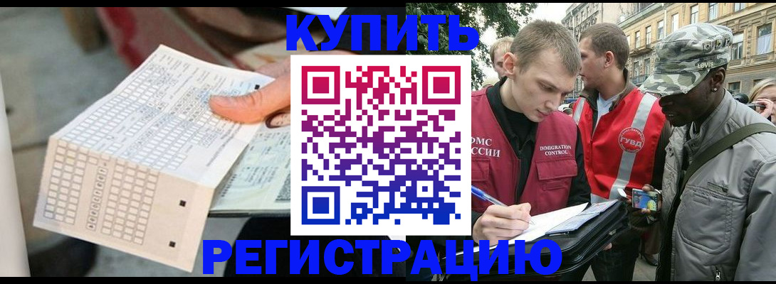 прописка для работы в Нижнеудинске